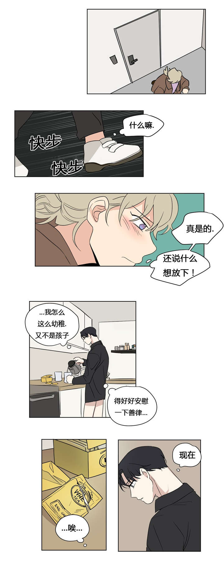 第32章：和我交往3