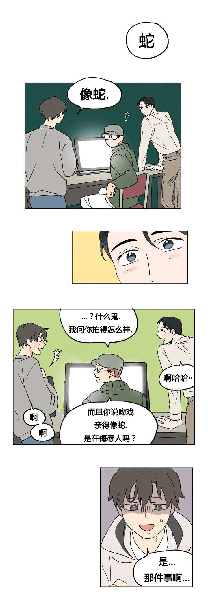 第1章：庆功会6