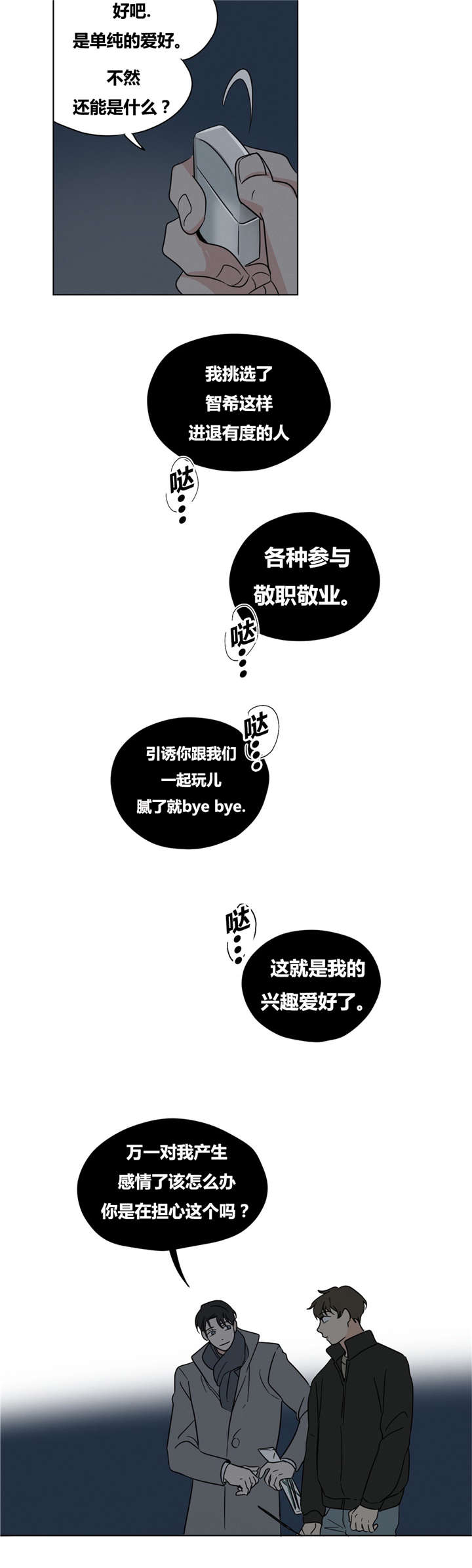 第15章：你求我啊18