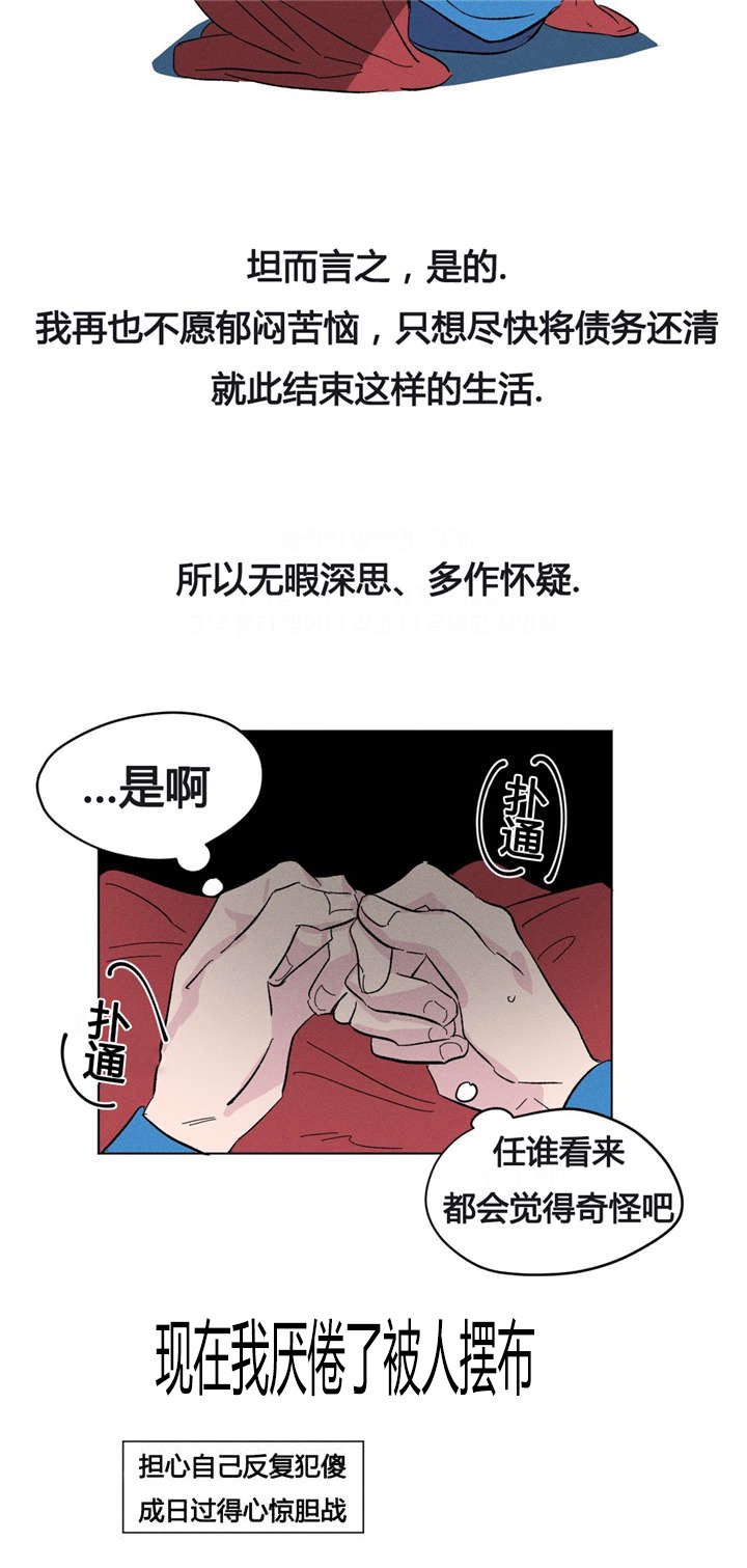 第8章：明天不用来就好了5
