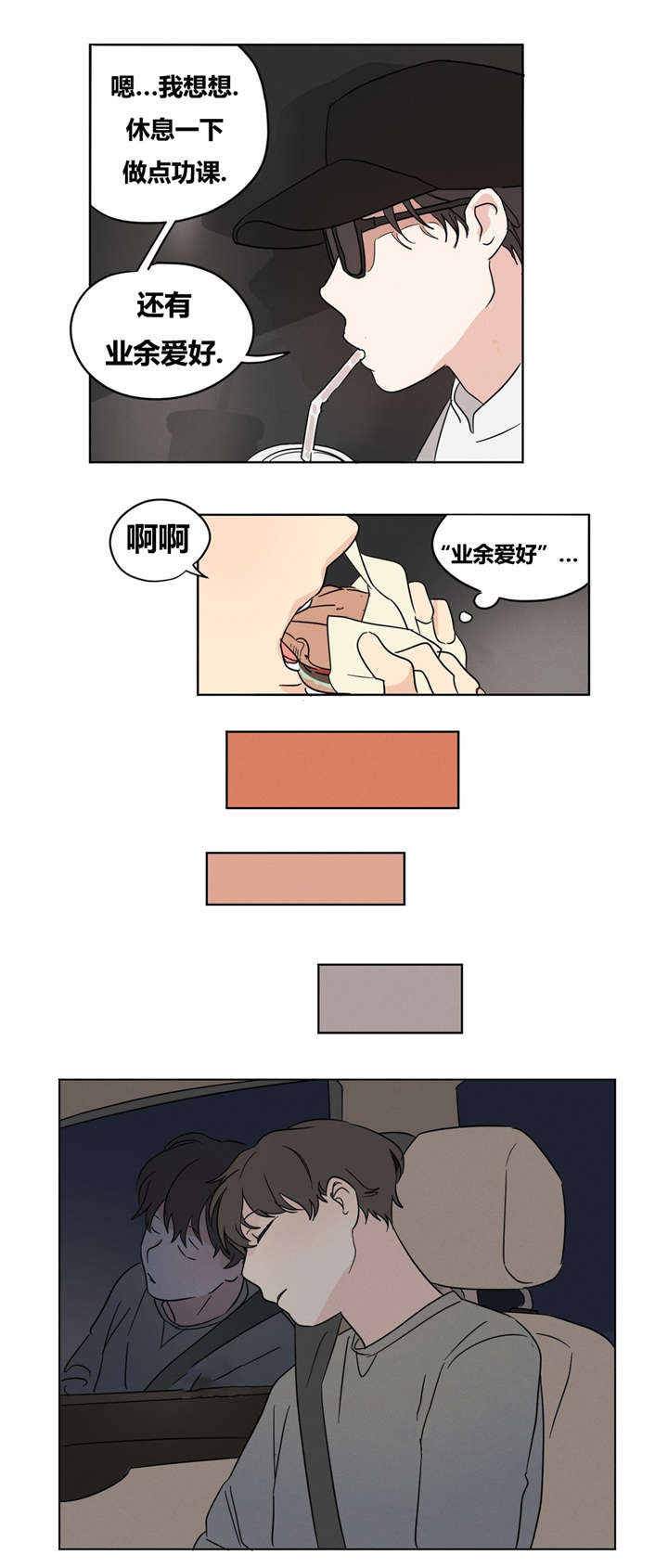 第15章：你求我啊4