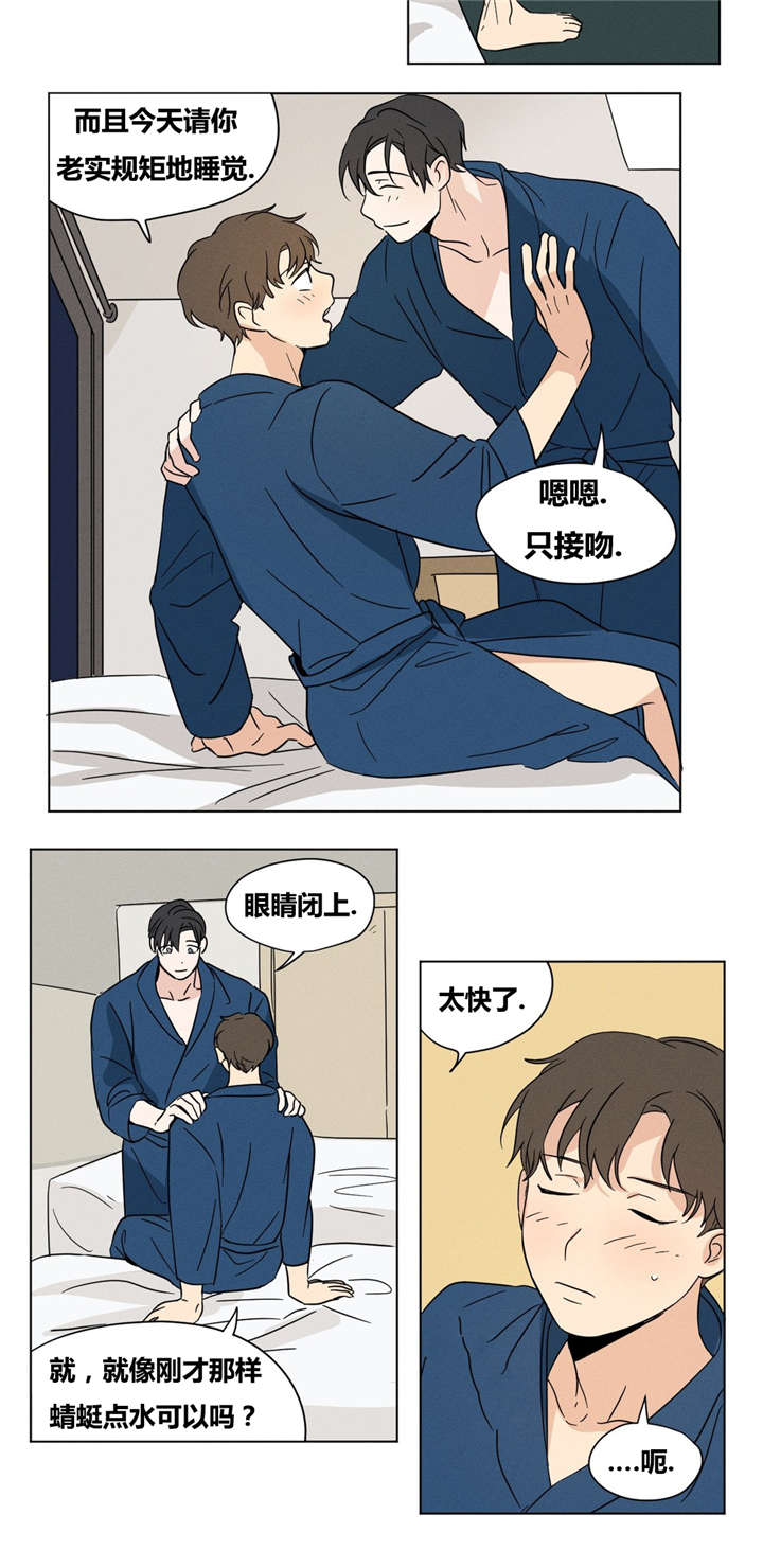 第16章：最有趣的就是智希你了。10