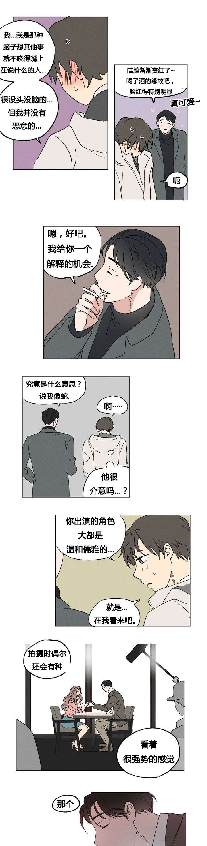 第1章：庆功会7