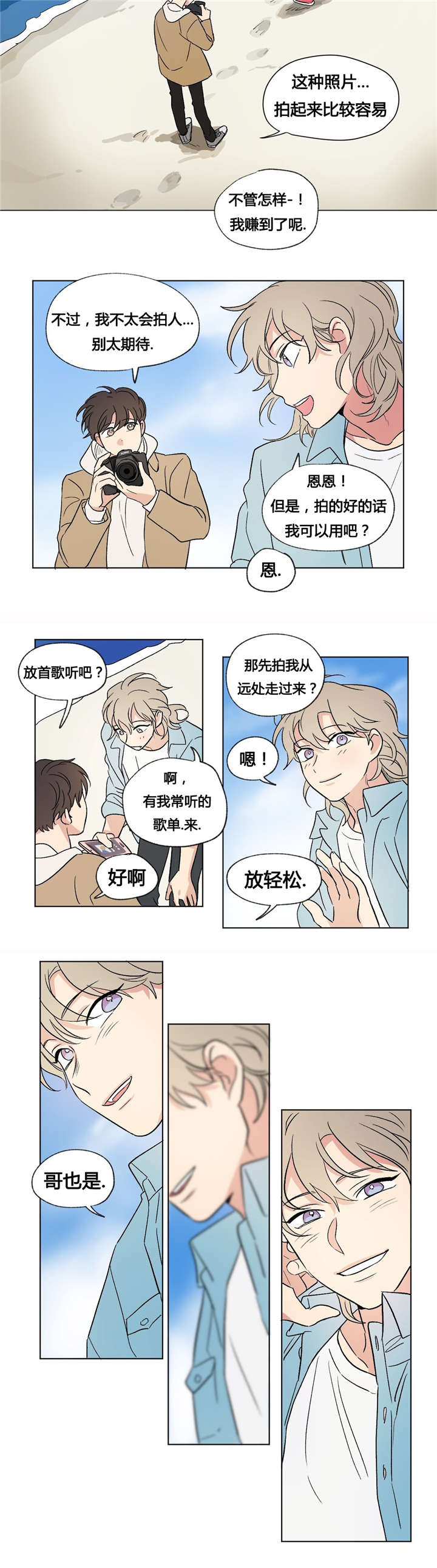 第37章：海边10