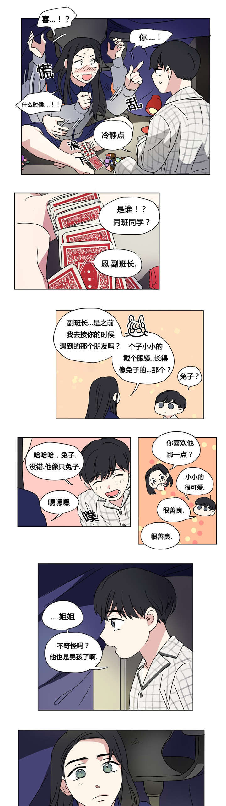 第30章：只玩会赢的游戏3