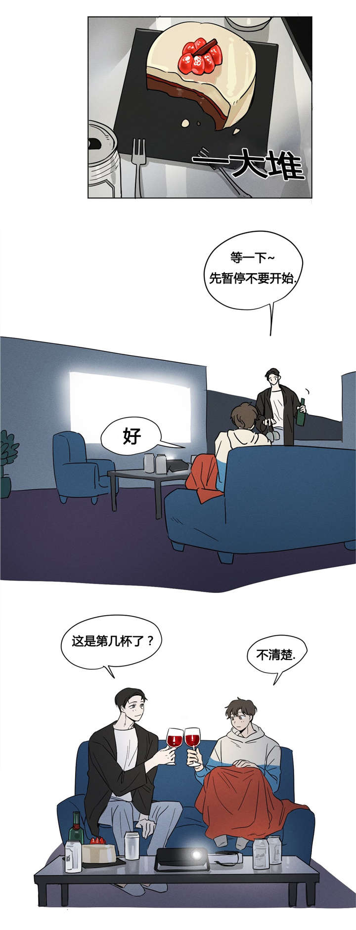 第7章：你调查过我吧5