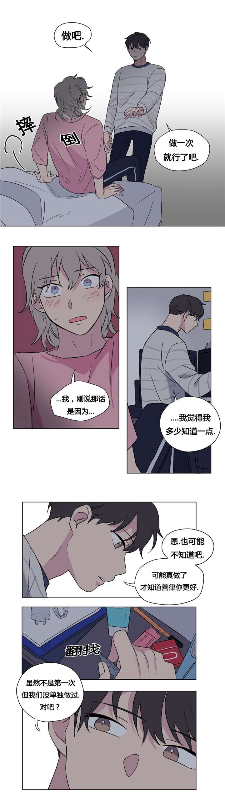 第39章：背影10