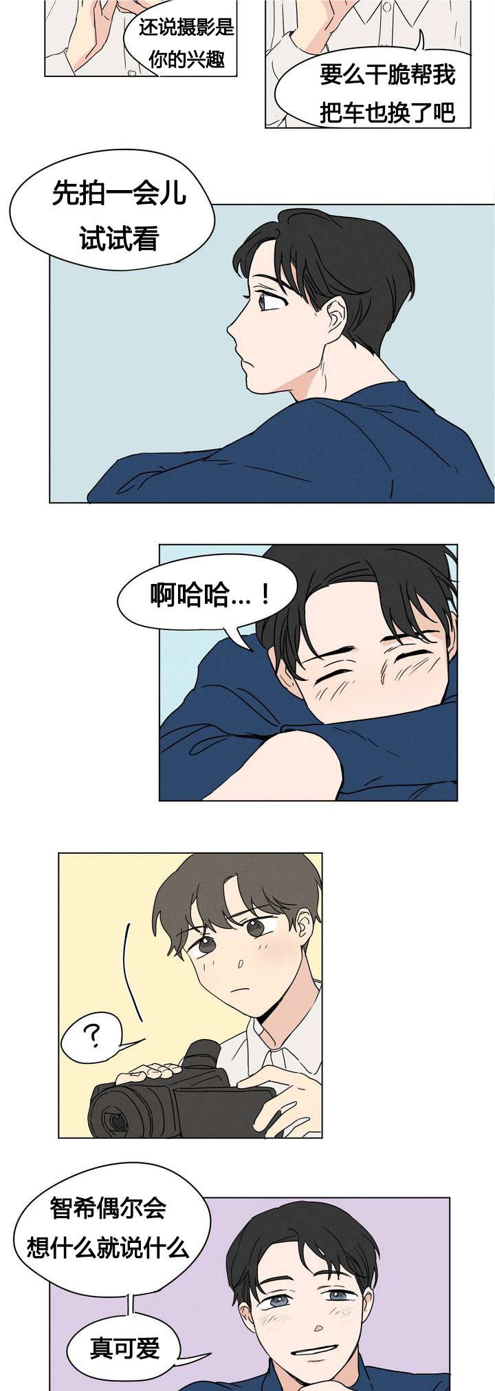 第4章：开拍吧7