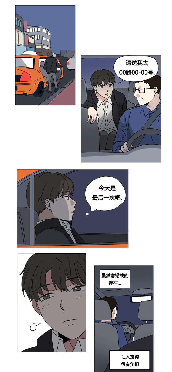 第27章：不要再心动0
