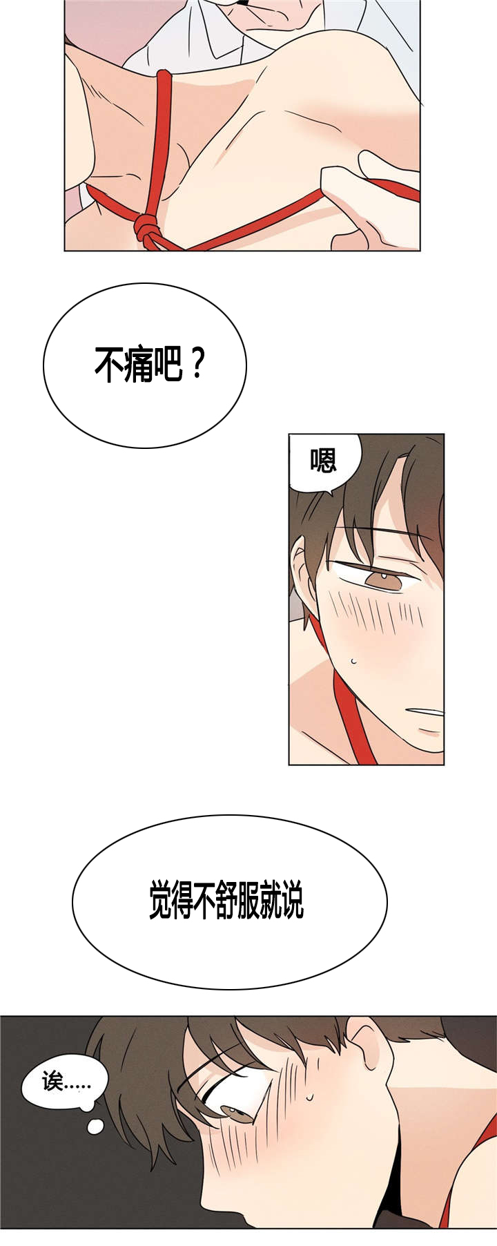 第21章：束缚1