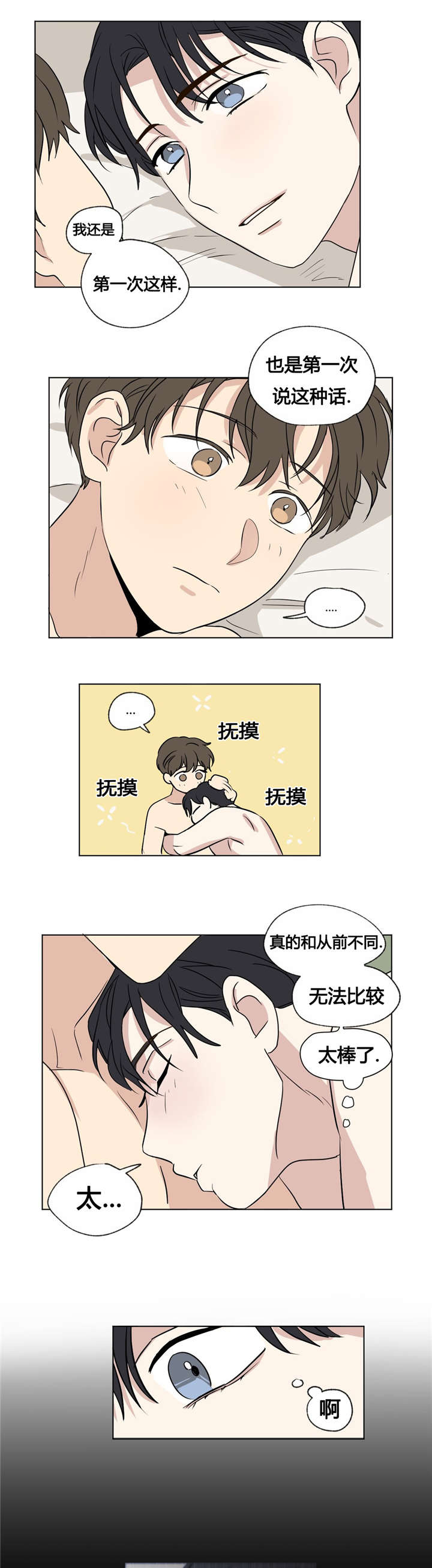第34章：你真美12