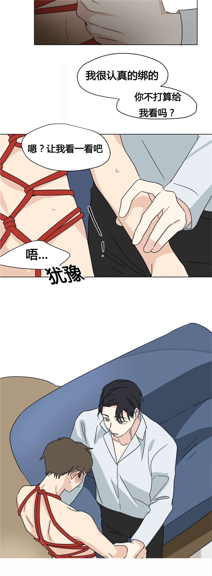 第21章：束缚5