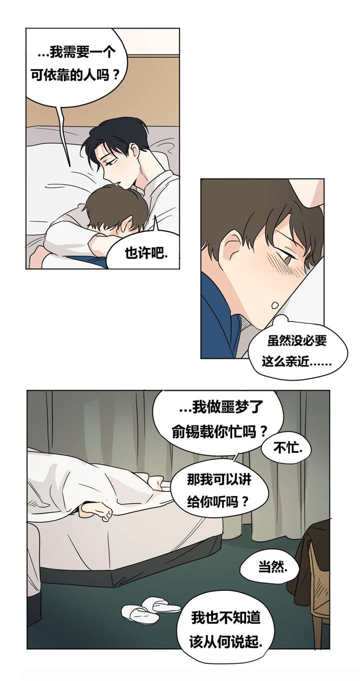第19章：噩梦10