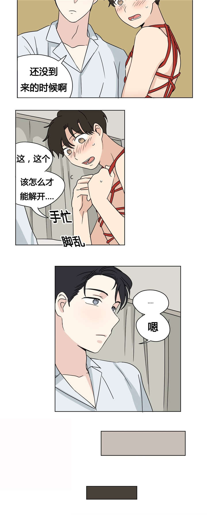 第21章：束缚7