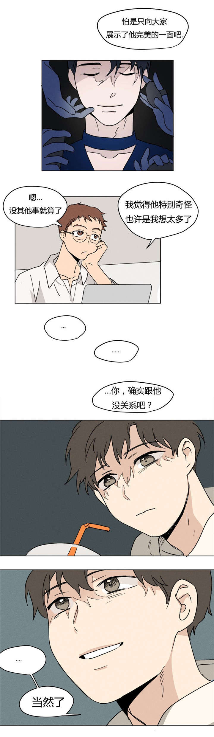 第5章：接私活15