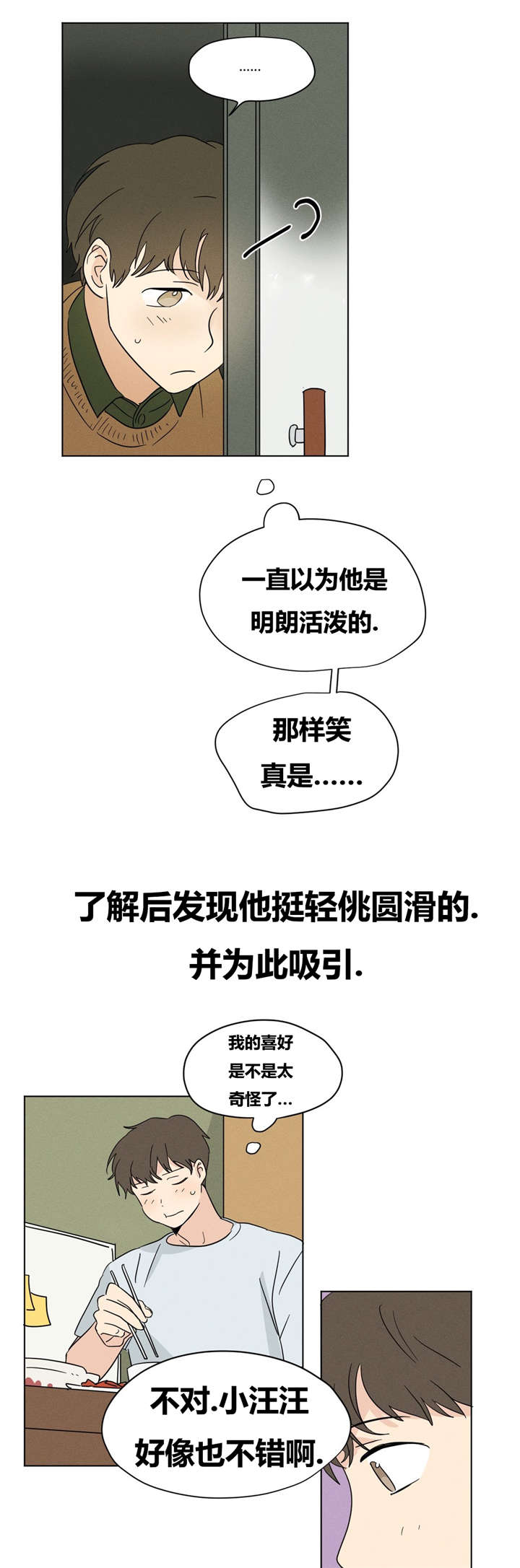 第17章：5年前12