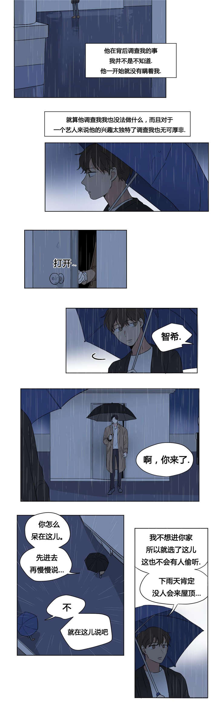 第43章：被背叛的感觉与愤怒1