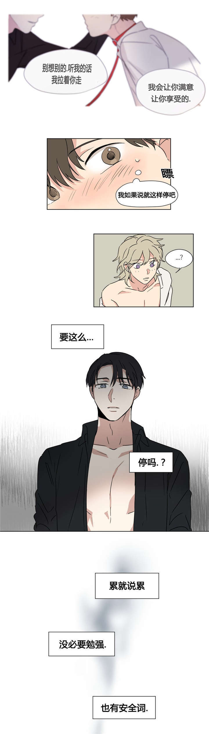 第29章：我真是傻瓜3