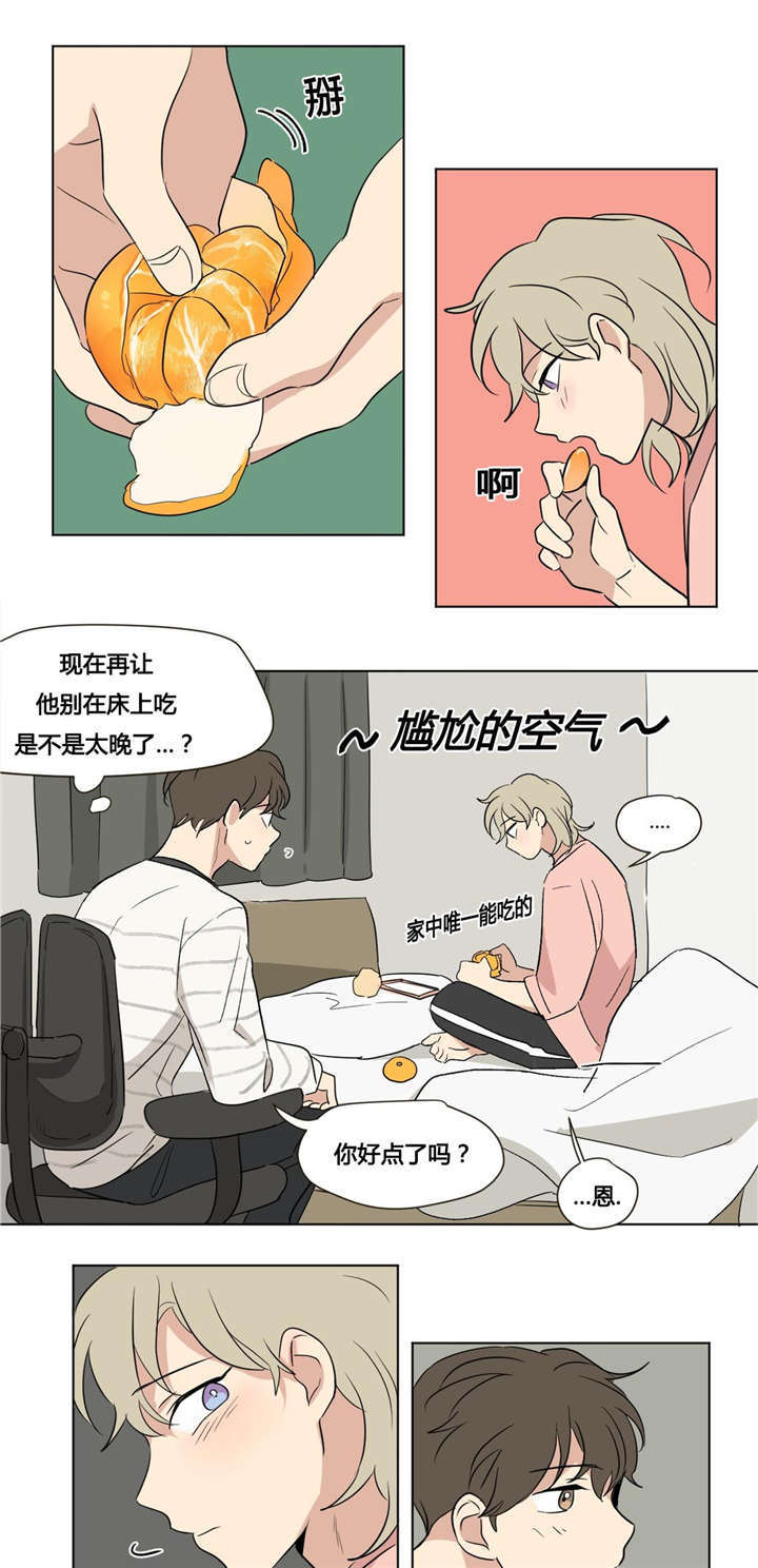 第40章：跟别人不一样7