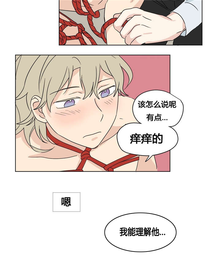 第21章：束缚13