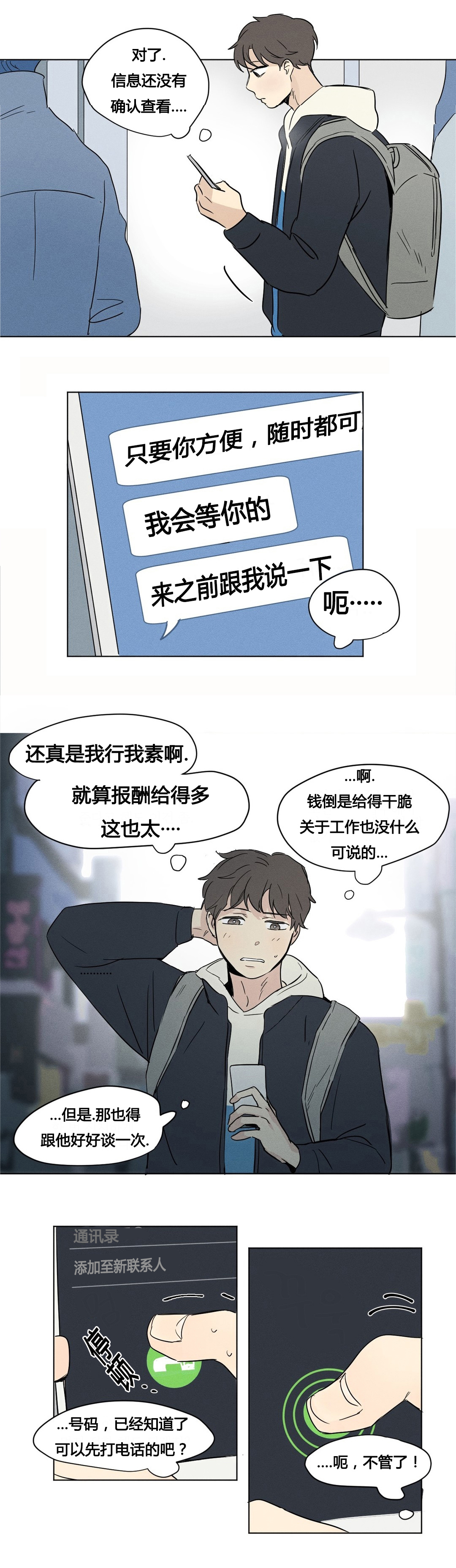 第6章：生日8