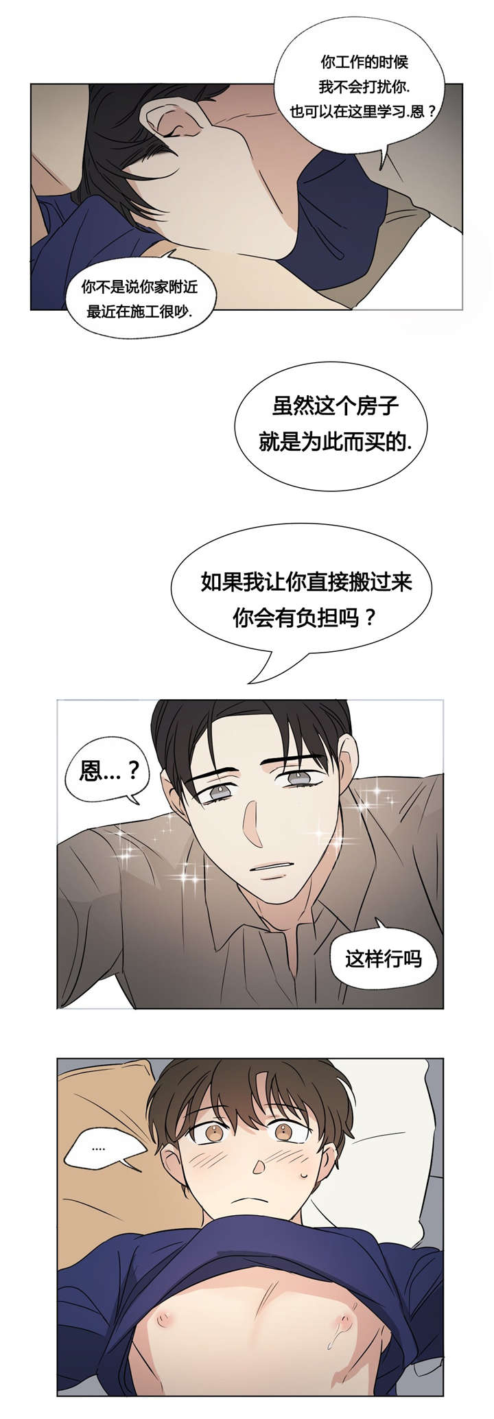 第34章：你真美3