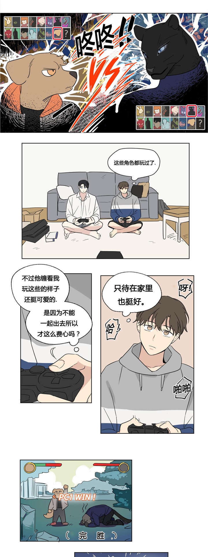 第45章：讨厌7