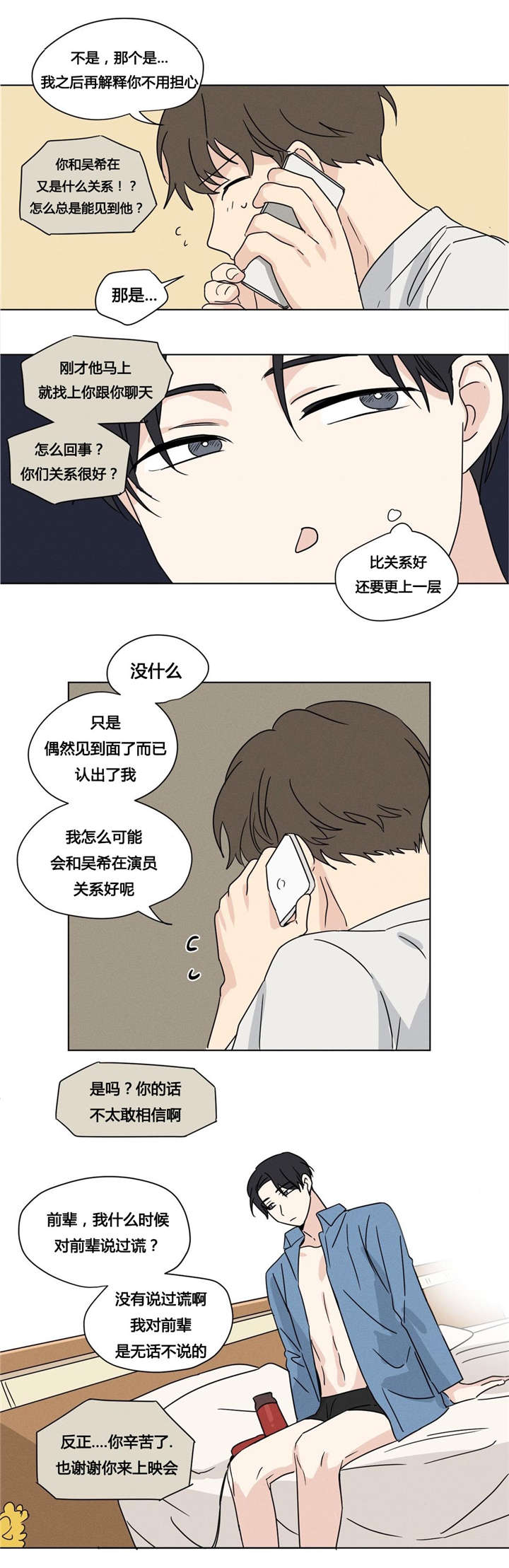 第25章：被发现了5