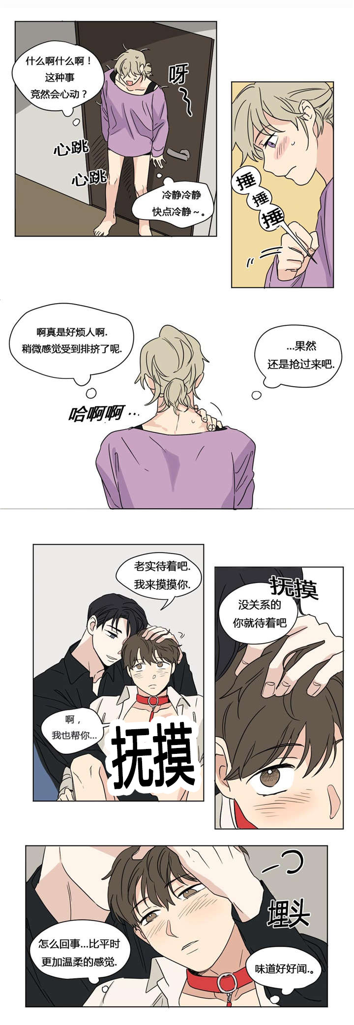 第28章：轻松的游戏5