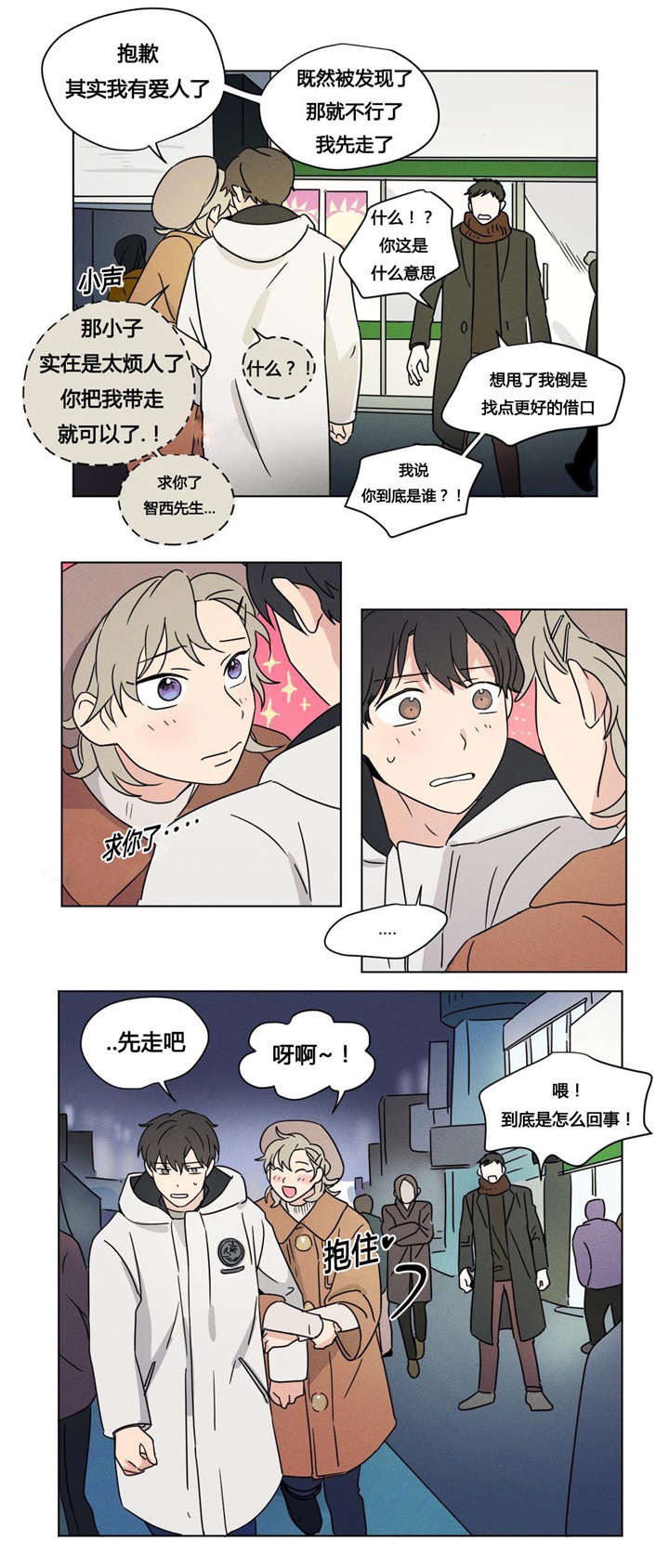 第25章：被发现了12