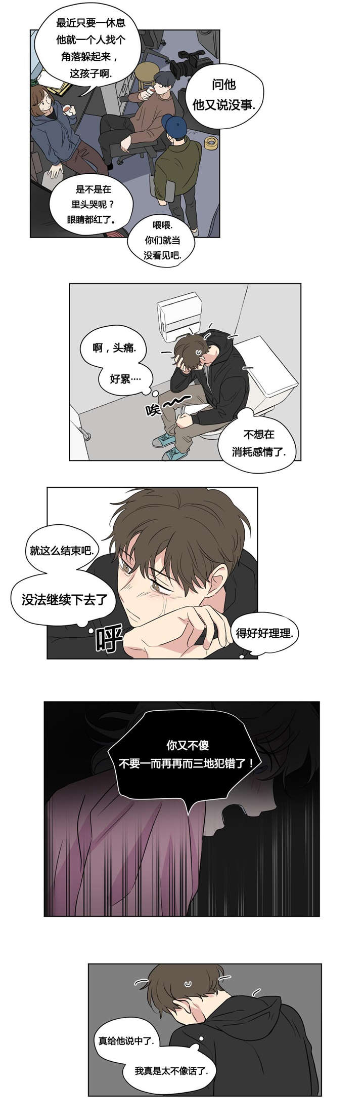 第42章：一而再，再而三4