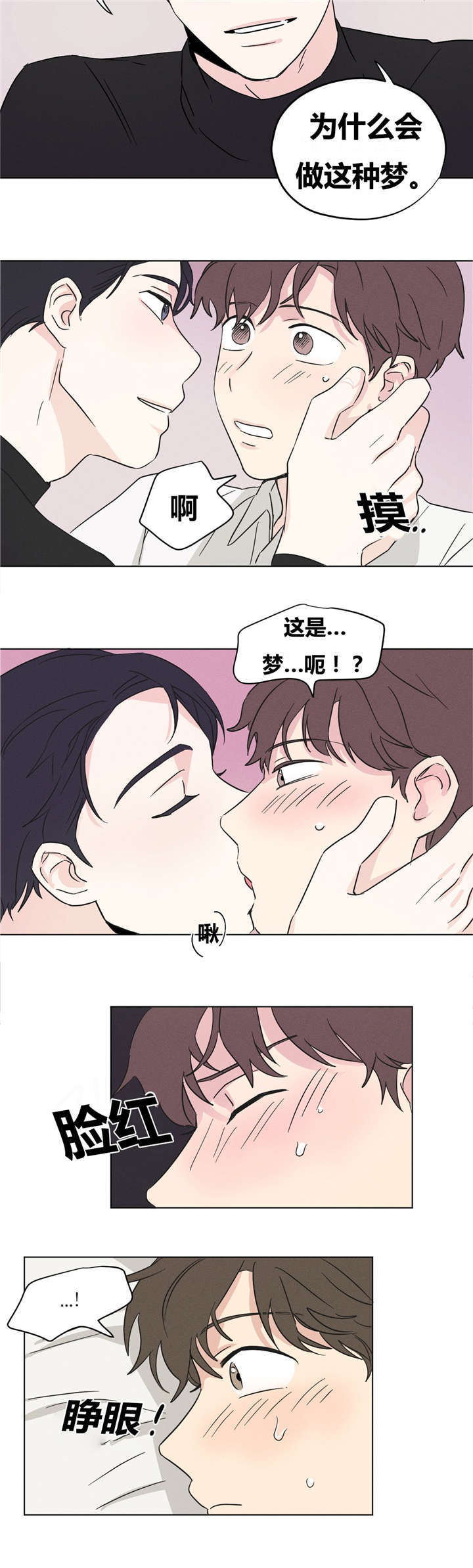 第11章：要一起吗？2