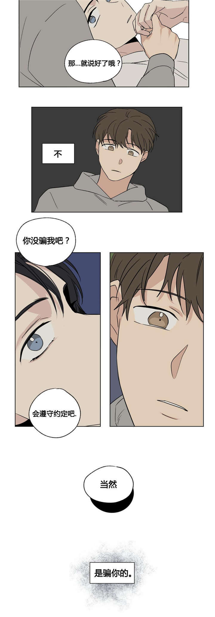 第45章：讨厌11