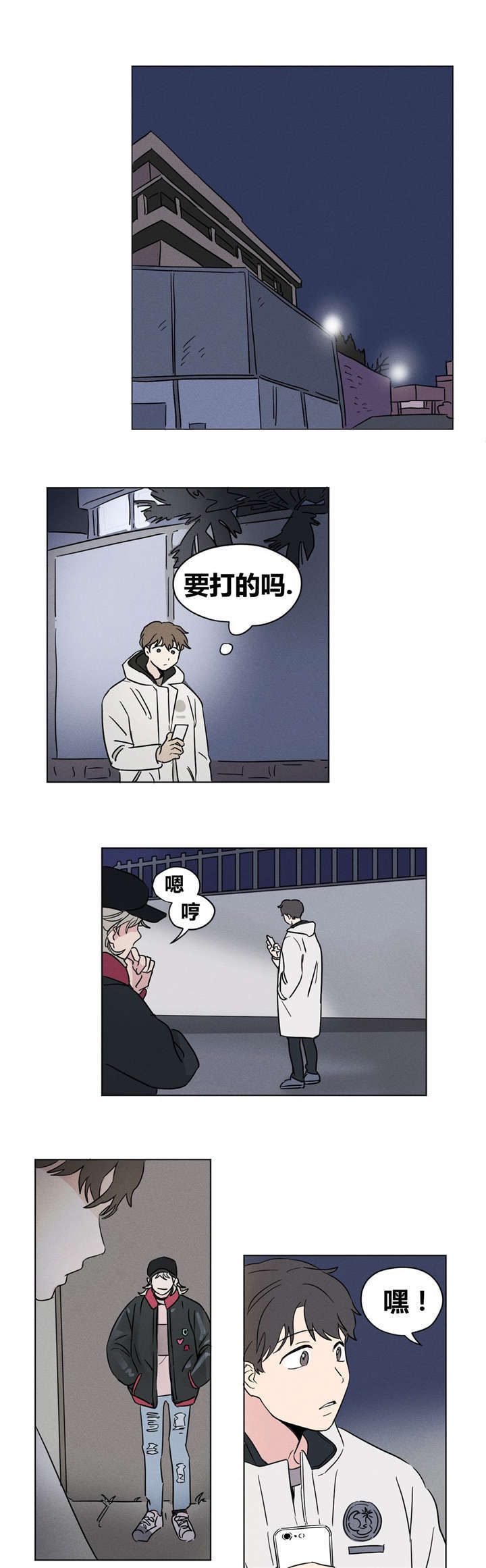第11章：要一起吗？10