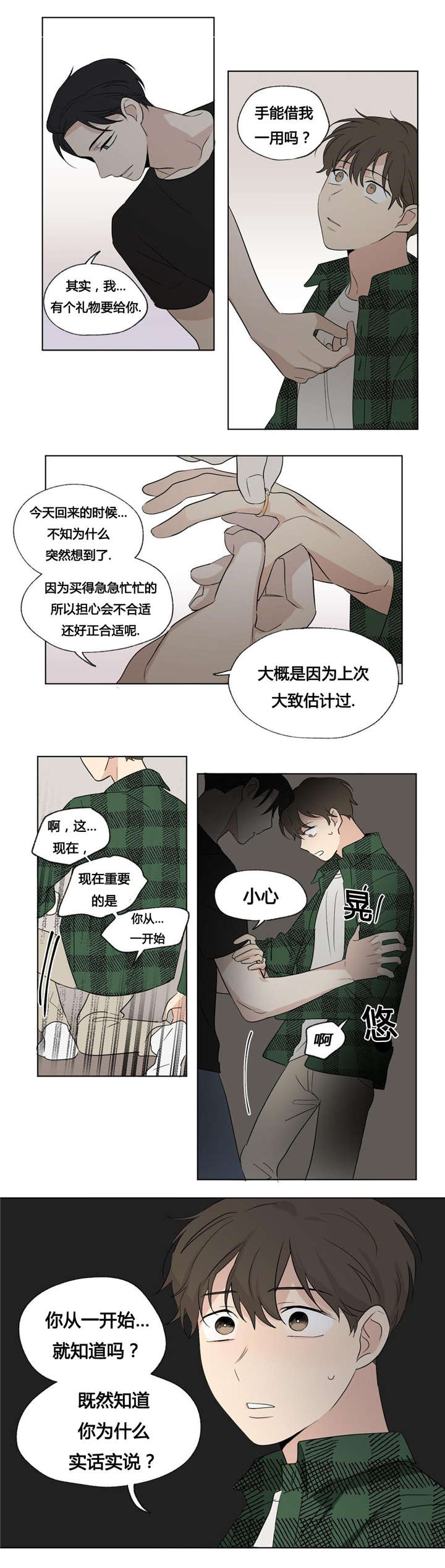 第47章：暴露了10