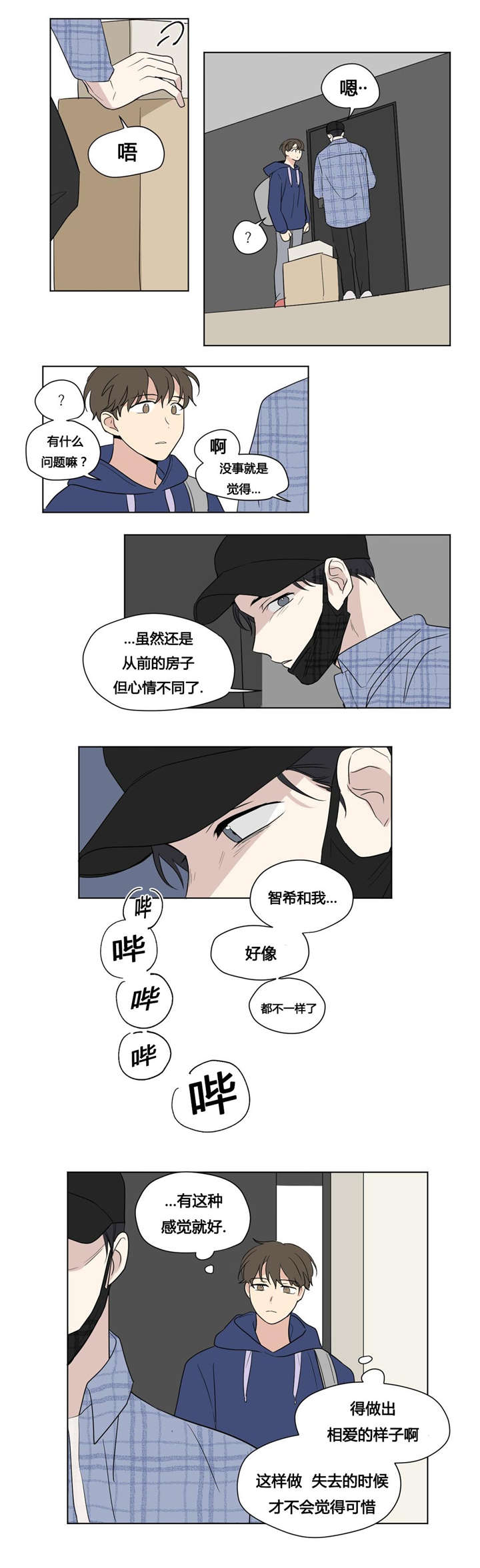 第44章：复仇10