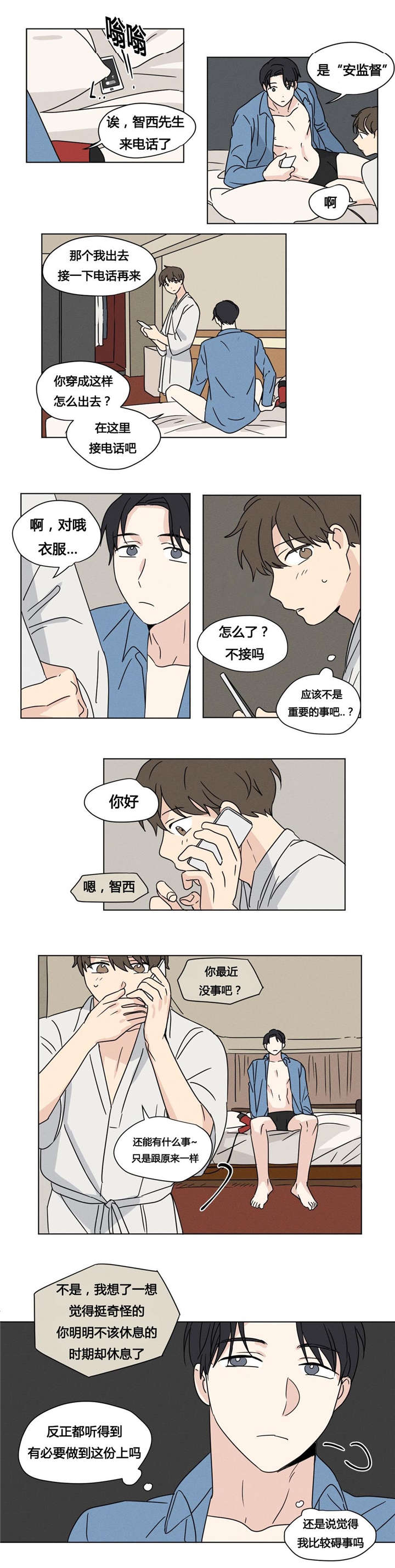第25章：被发现了4
