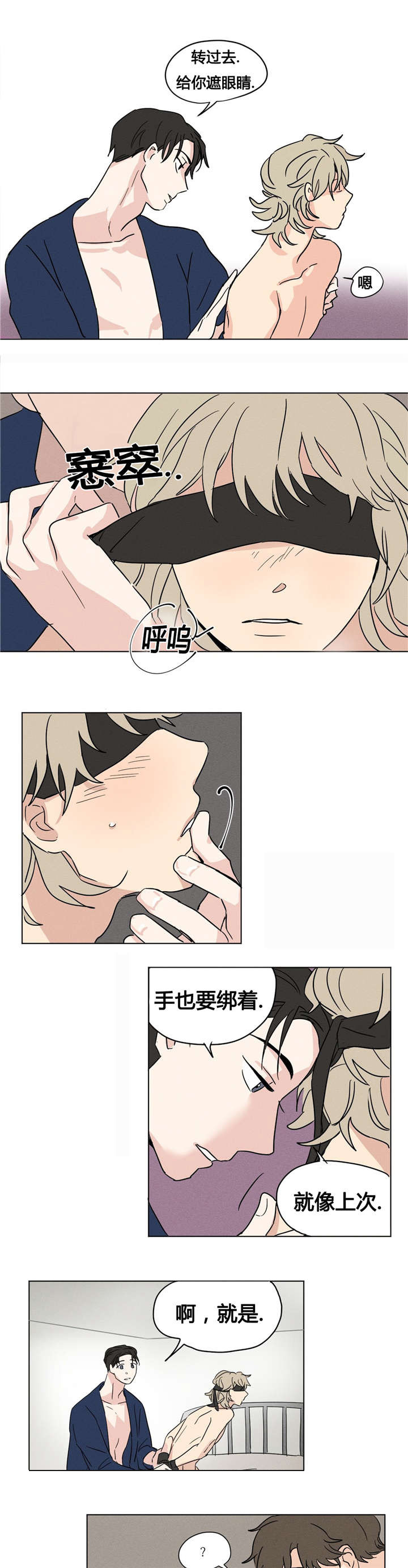 第8章：明天不用来就好了16