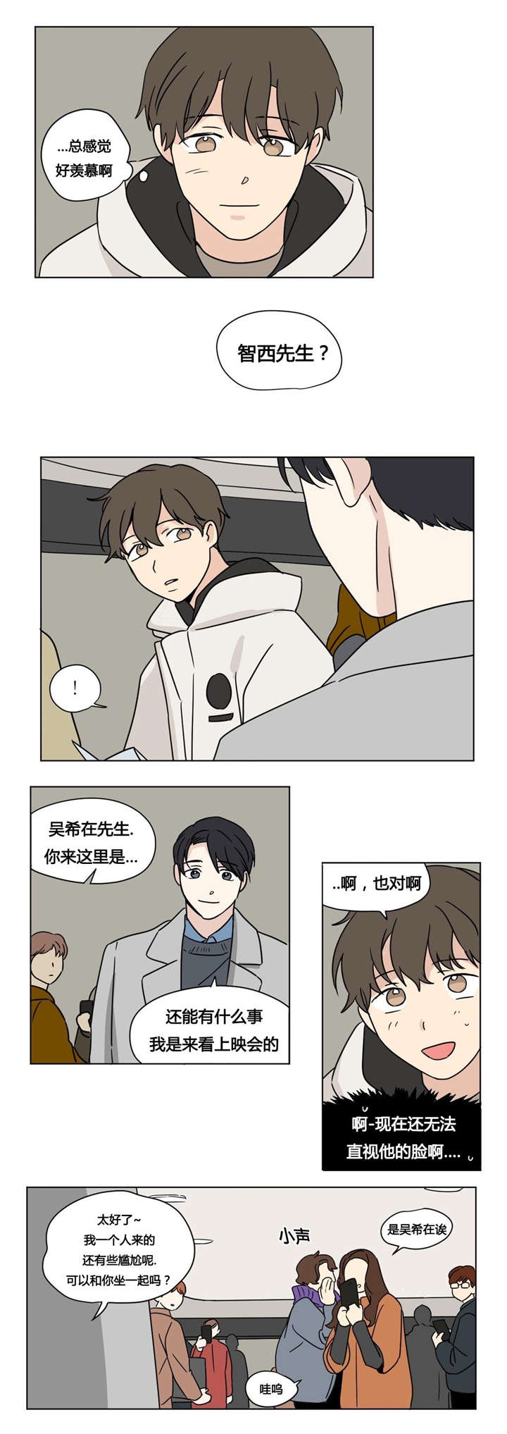 第24章：上映会5
