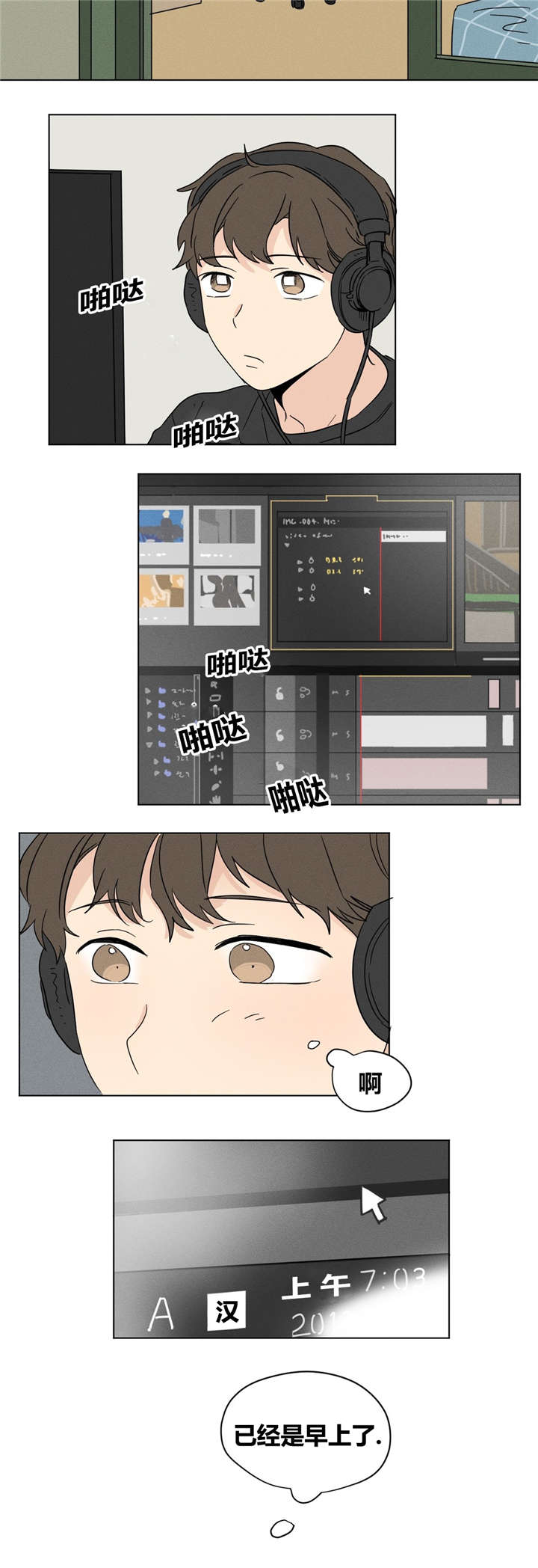 第17章：5年前1