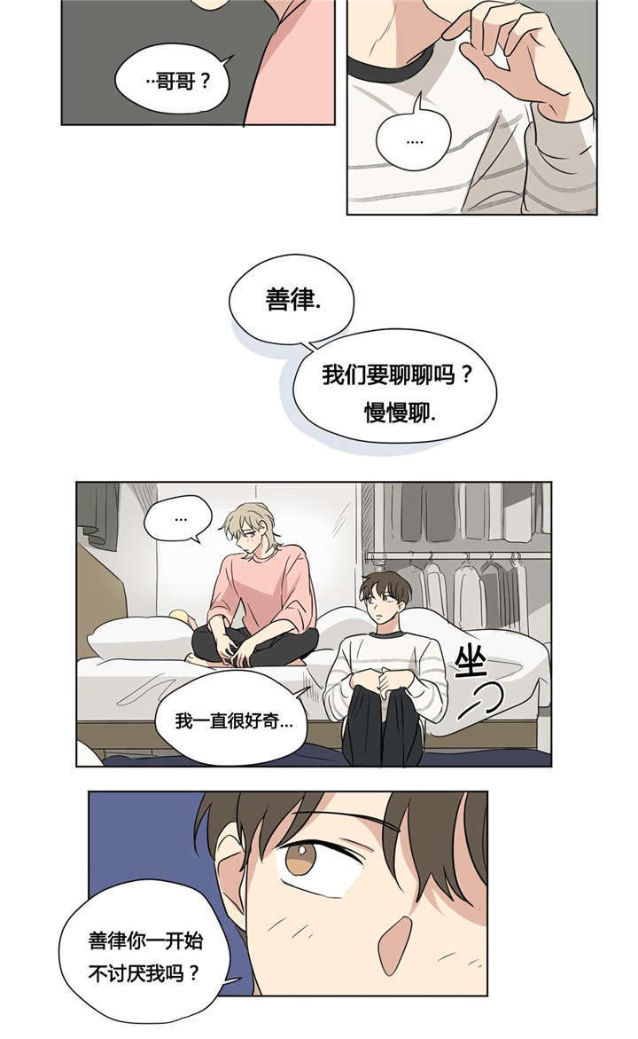 第40章：跟别人不一样8