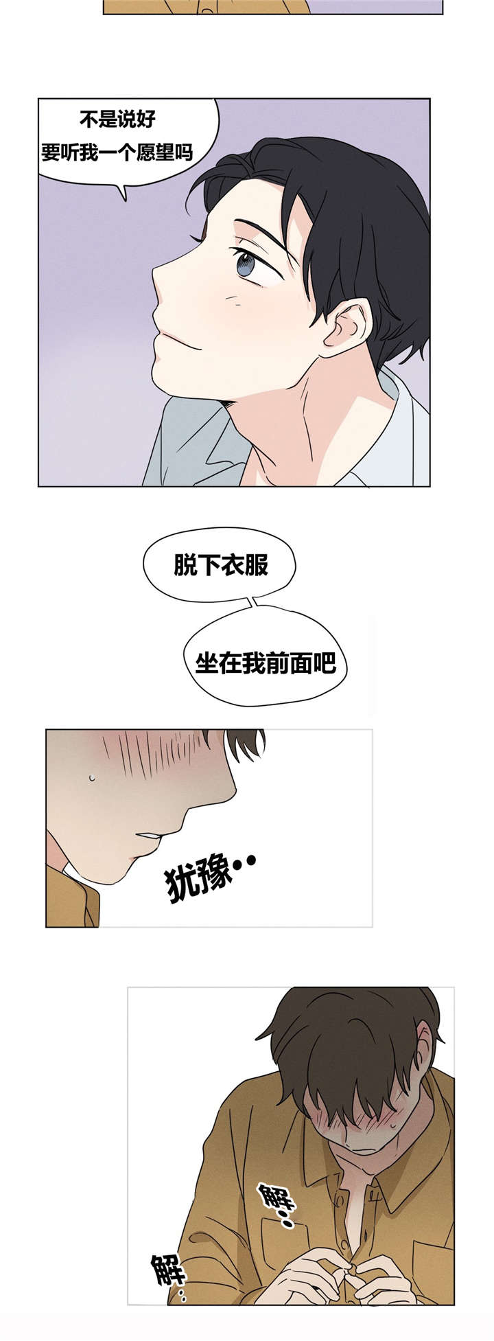 第20章：愿望是什么？10