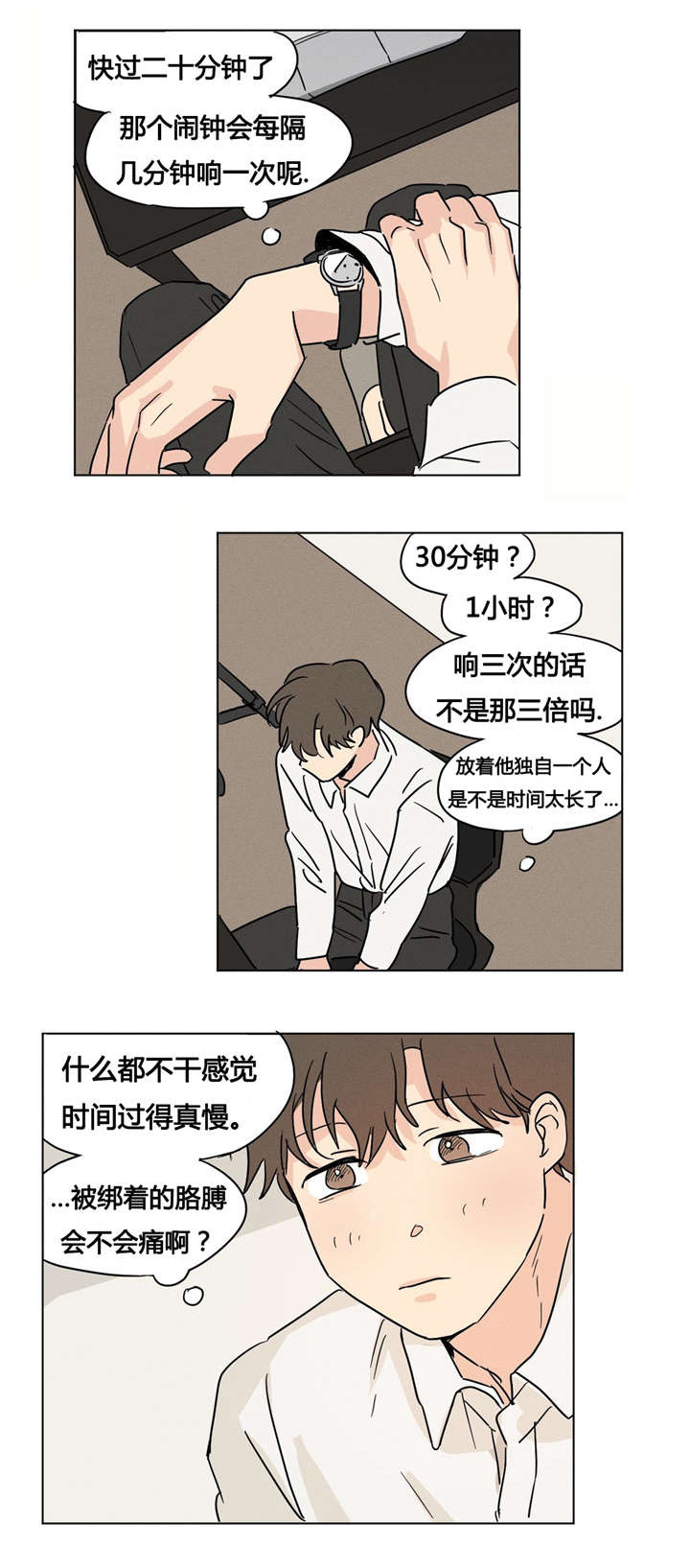 第9章：只能照做了12