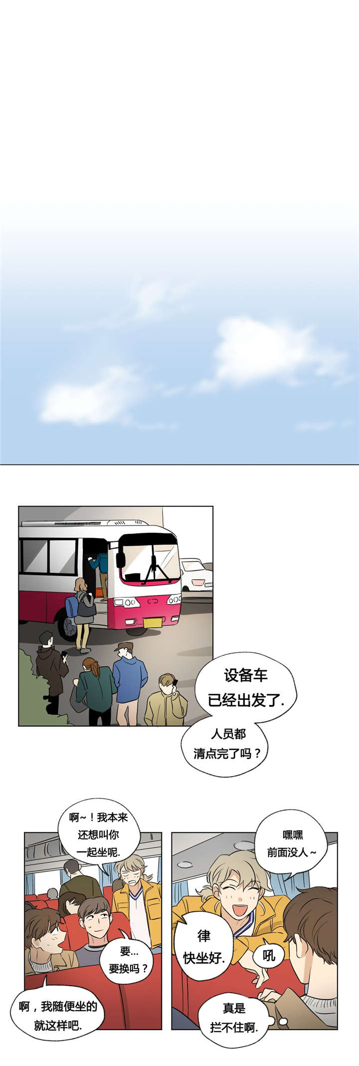 第36章：外景拍摄3