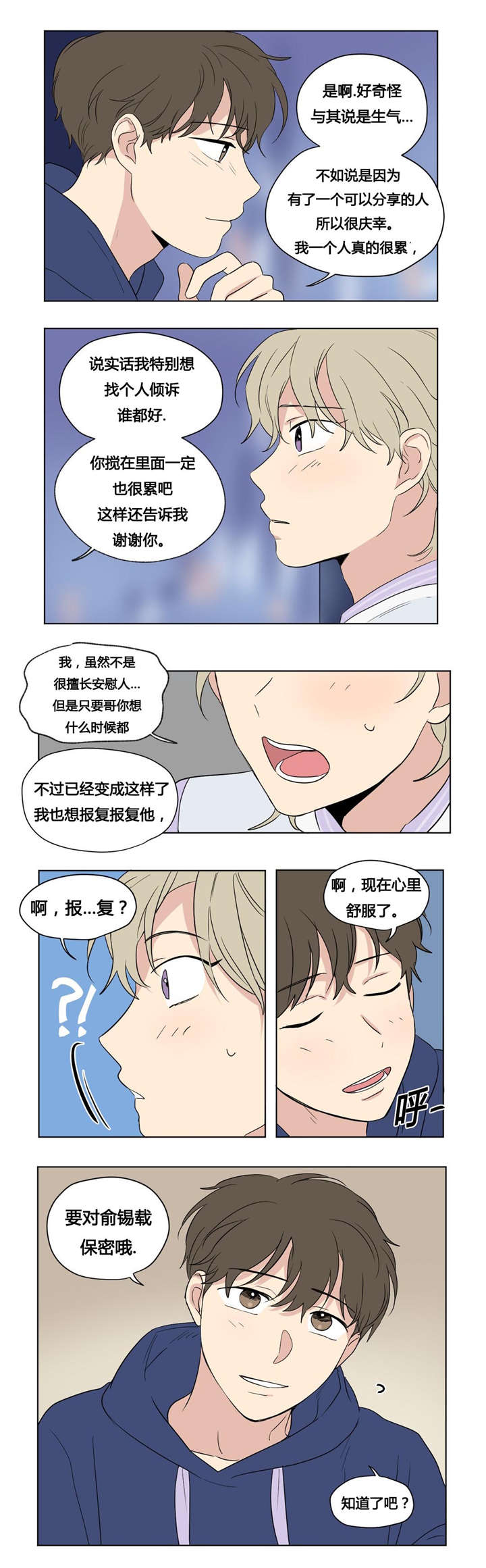 第44章：复仇4