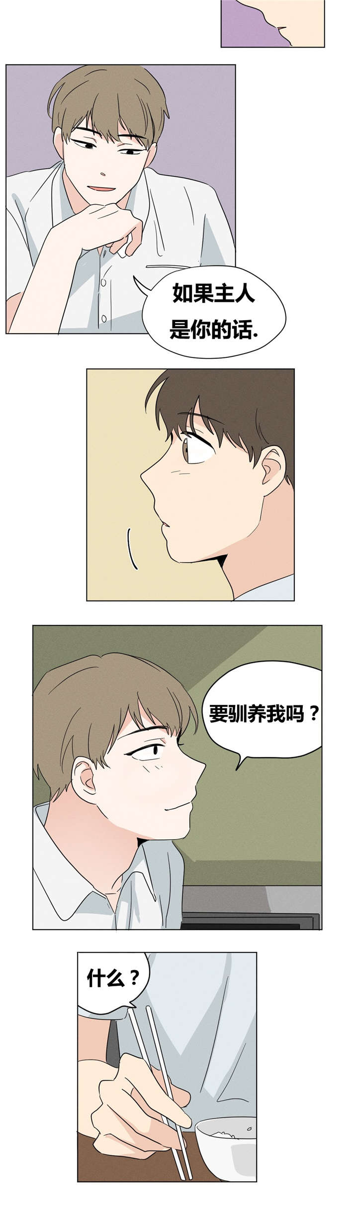 第17章：5年前13