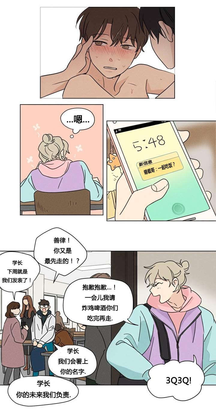 第23章：睁眼8
