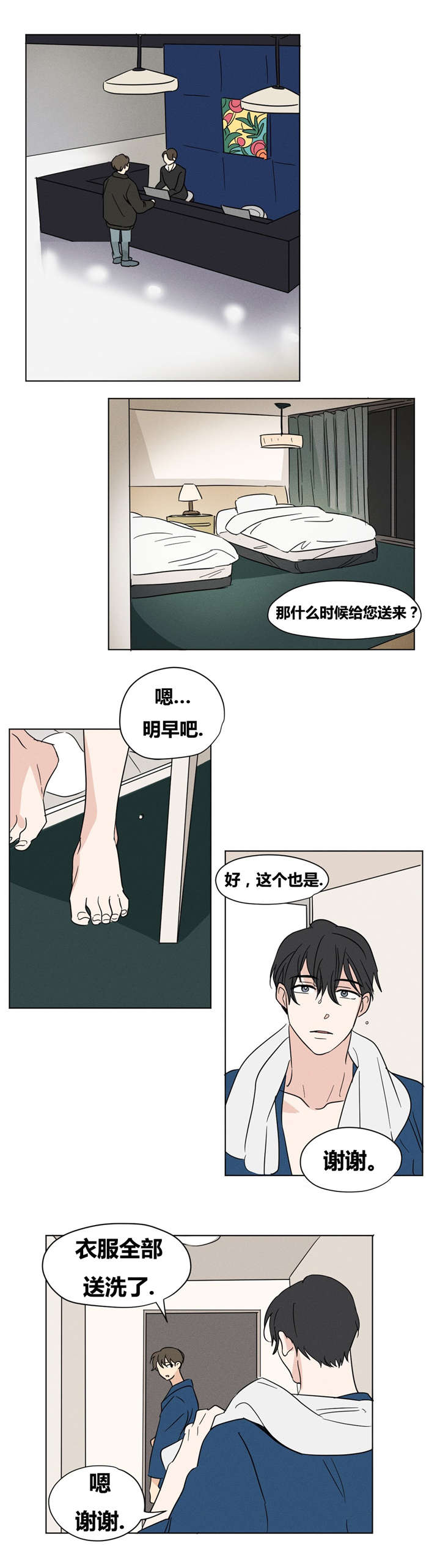 第16章：最有趣的就是智希你了。5
