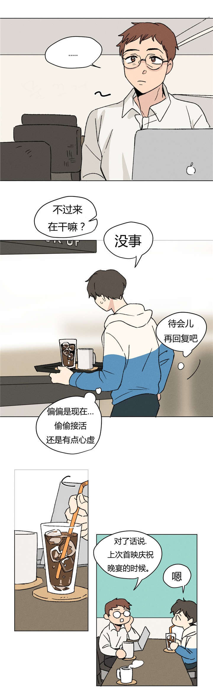 第5章：接私活12
