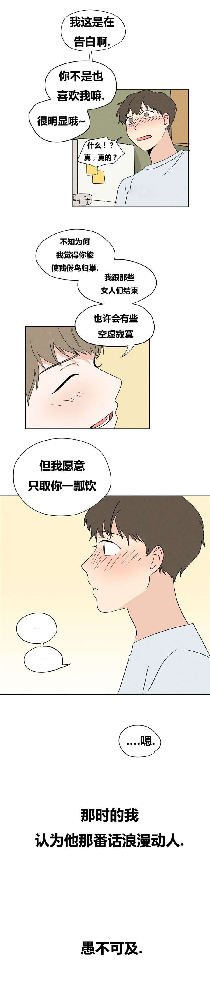 第17章：5年前14